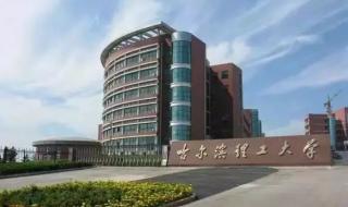 哈尔滨理工大学有几个校区,每个校区多少人 哈尔滨理工大学南区