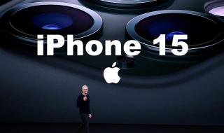 苹果15发布会官网怎么看 IPHONE15发布会