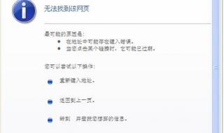 为什么手机打开网页突然打不开了 打不开网页怎么回事