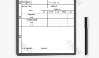 请问助学金表格怎么填 国家助学金申请表格